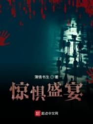 惊惧之心怎么进不去